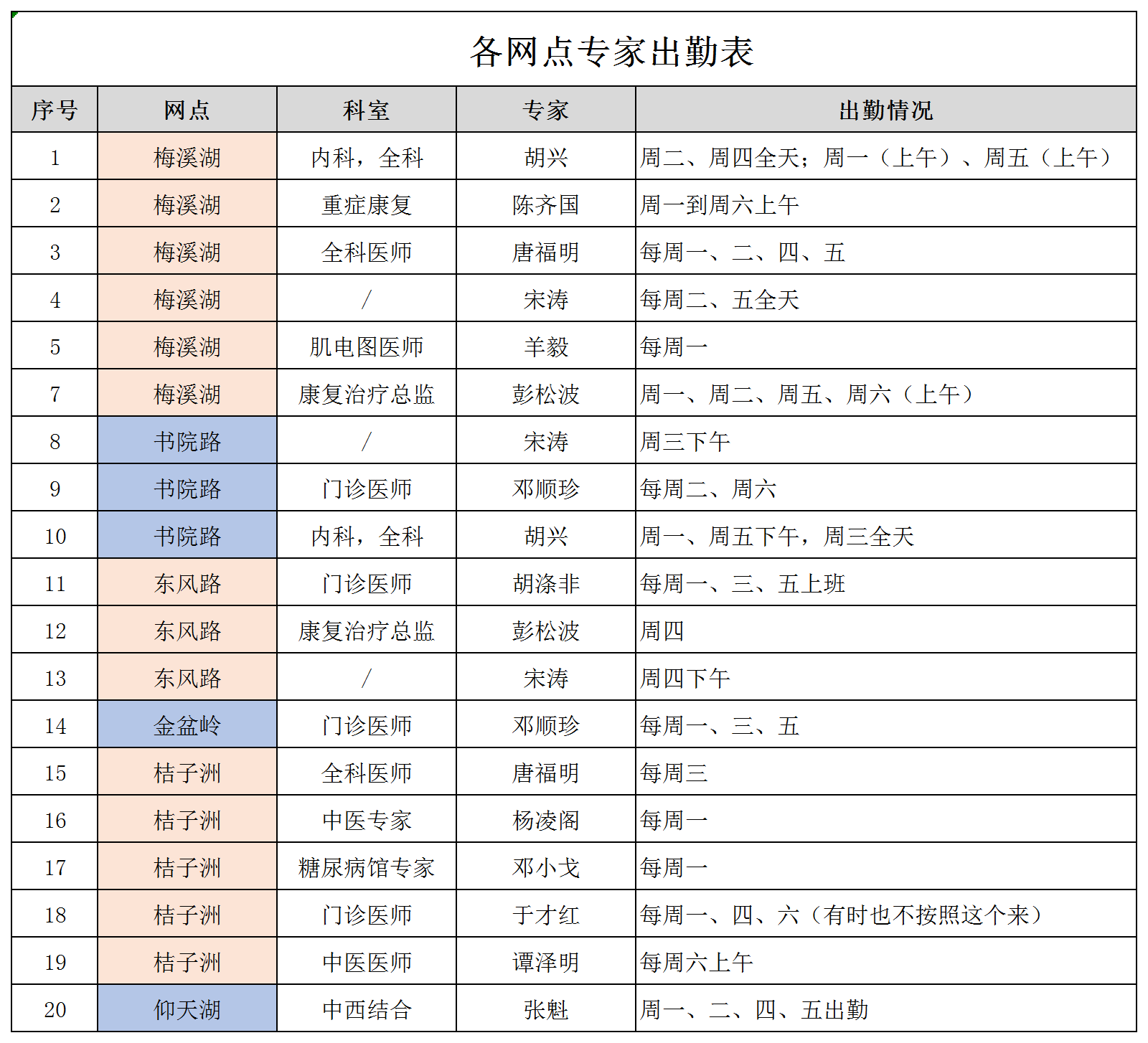 微信圖片_20231010084217.png