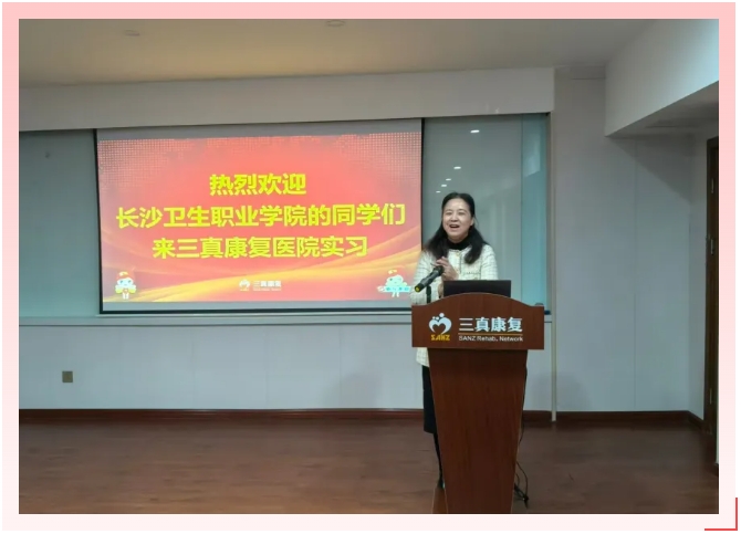 三真康復護理總監范小艷